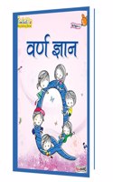 Varn Gyan Quotient Step-1