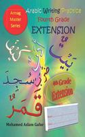 Arabic Writing Practice Fourth Grade Extension