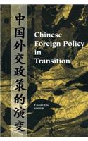 Chinese Foreign Policy in Transition