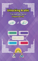 Unlocking Arabic: Tracing Arabic Quran Chapters 81-114 (Right to Left Edition)(Unlocking Arabic: A Simple Path to Mastery)