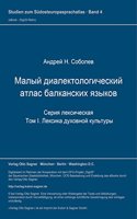 Malyj dialektologiceskij atlas balkanskich jazykov. Serija leksiceskaja. Tom I