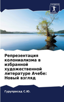 &#1056;&#1077;&#1087;&#1088;&#1077;&#1079;&#1077;&#1085;&#1090;&#1072;&#1094;&#1080;&#1103; &#1082;&#1086;&#1083;&#1086;&#1085;&#1080;&#1072;&#1083;&#1080;&#1079;&#1084;&#1072; &#1074; &#1080;&#1079;&#1073;&#1088;&#1072;&#1085;&#1085;&#1086;&#1081;