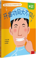 Teeth Function Very Differently!