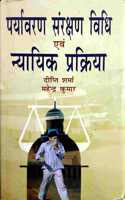 Paryavaran Sanrakshan Vidhi Evam Nyayprakariya