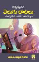 Pathways To Greatness [Paperback] A.P.J.Abdul Kalam