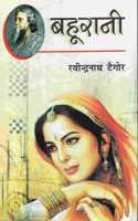 Bahurani