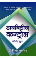 Diabetes Control-Pocket Book