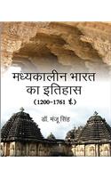 Madhyakaalin Bharat ka Ithihas ( 1200- 1761)