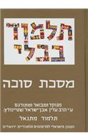 The Steinsaltz Talmud Bavli: Tractate Sukka, Small