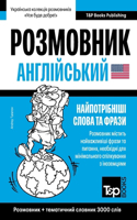 Англійський розмовник і тематичний словн: (289 Ukrainian Collection - ?????????? &#1082)