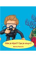 Gde je ključ? Где је кључ? - Učimo srpski sa Marinom