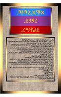 Standard Israelite National Torah (Ancient Hebrew Torah)