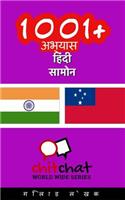 1001+ Exercises Hindi - Samoan