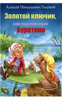 Zolotoj Kljuchik, Ili Prikljuchenija Buratino