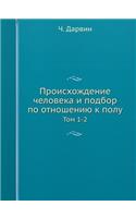 &#1055;&#1088;&#1086;&#1080;&#1089;&#1093;&#1086;&#1078;&#1076;&#1077;&#1085;&#1080;&#1077; &#1095;&#1077;&#1083;&#1086;&#1074;&#1077;&#1082;&#1072; &#1080; &#1087;&#1086;&#1076;&#1073;&#1086;&#1088; &#1087;&#1086; &#1086;&#1090;&#1085;&#1086;&#109