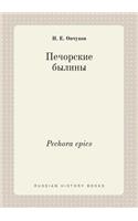 Pechora epics: (Russian)