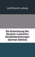 Die Entwicklung Der Deutsch-russischen Handelsbeziehungen (German Edition)