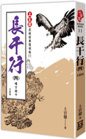 Shangguan Ding Classic Replica Version: Changganxing (4) 