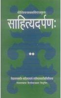 Sahitya Darpan of Kaviraj Vishwanath