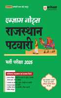 Arihant Exam Notes Rajasthan Patwari Bharti Pariksha 2025 | Based on the latest syllabus and examination pattern
