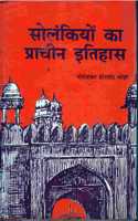 Solankiyo ka Pracheen Itihas à¤¸à¥‹à¤²à¤‚à¤•à¤¿à¤¯à¥‹à¤‚ à¤•à¤¾ à¤ªà¥à¤°à¤¾à¤šà¥€à¤¨ à¤‡à¤¤à¤¿à¤¹à¤¾à¤¸