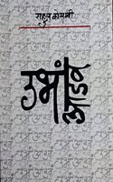 Ubha Aadava