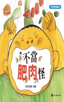 Improper Fat Monster