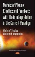 Models of Plasma Kinetics and Problems with Their Interpretation in the Current Paradigm