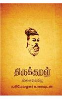 Thirukkural: With Parimezhagar Commentary
