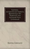 Kritiko-istoricheskaya Povest Vremennyh Let Chervonoj ili Galitskoj Rusi: Sochinenie