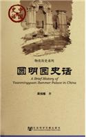 A Brief History of Yuanmingyuan Summer Palace in China