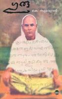 Guru