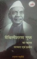 Maithilisharan Gupt Ka Kavya Parampara Evam Prayog (Hindi)