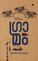 GRAAMAM (NOVEL)