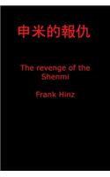 申米的報仇 The revenge of the Shenmi