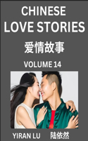 Chinese Love Stories (Volume 14) - Learn Mandarin Chinese Language and Culture While Reading Chinese Romantic Stories, Beginner to Advanced HSK All Levels, Easy Lessons, Vocabulary, English and Simplified Chinese Character Edition
