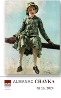 Almanac CHAYKA n 16