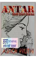 Antar (a Collection of Hindi Short-Stories)