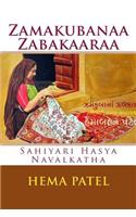 Zamakubanaa Zamakaaraa