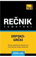 Srpsko-Grcki Tematski Recnik - 3000 Korisnih Reci