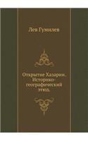 Opening of the Khazars. Historical and Geographical Sketch