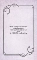 Otchet Ekaterinoslavskogo eparhialnogo nablyudatelya tserkovnyh shkol