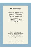 Grand and appanage princes of Northern Russia in the Tatar period, from 1238 to 1505. Volume 2