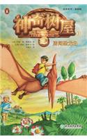 Dinosaurs Before Dark (Magic Tree House, Vol. 1 of 28)