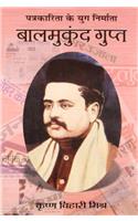 Bal Mukund Gupta