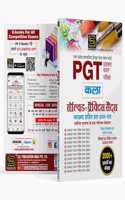 UP TGT Kala/Art Solved Practice Sets & Papers (Hindi Medium) - Preparation for Uttar Pradesh Teachers Eligibility Test