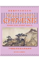 Well-Known Chinese Reading Study Student Book 2a