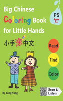 Big Chinese Coloring Book for Little Hands