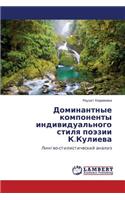 Dominantnye Komponenty Individual'nogo Stilya Poezii K.Kulieva
