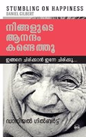 Ningalute Anandam Kandethu